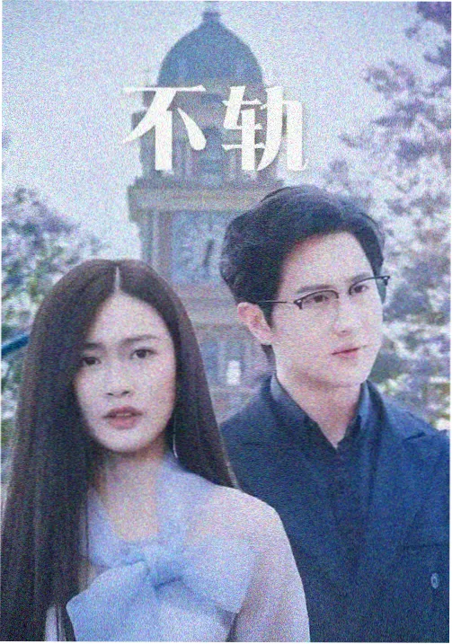 边境风云